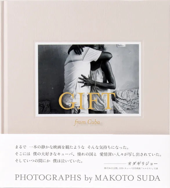Gift from Cuba - Hardcover
