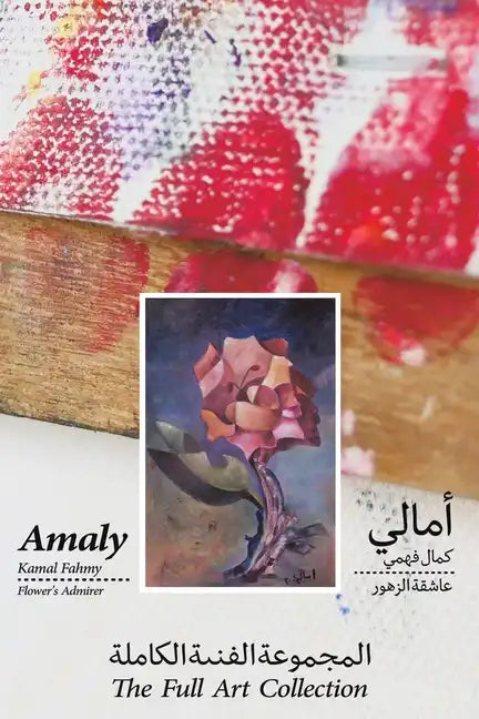 Amaly Kamal Fahmy - Flower's Admirer - The Full Art Collection - Paperback