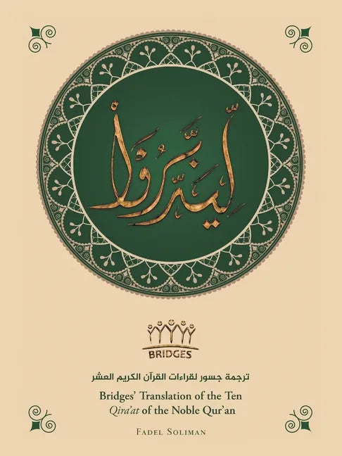 Bridges' Translation of the Ten Qira'At of the Noble Qur'An (Black and White) - Paperback