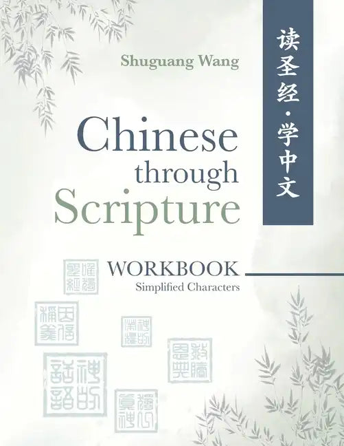 Chinese Through Scripture: Workbook (Simplified Characters) - Paperback