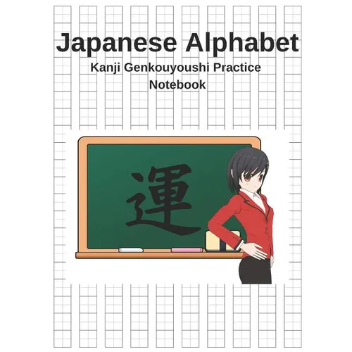 Japanese Alphabet Kanji Genkouyoushi Practice Notebook: Writing Practice Paper Genkouyoushi Workbook to Write Kanji, Kana, Katakana or Hiragana - Paperback