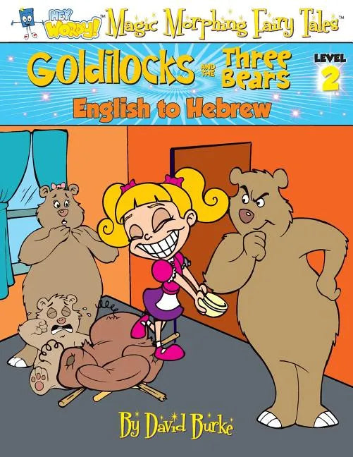 Goldilocks and the Three Bears: English to Hebrew, Level 2 - Paperback