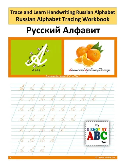 Trace and Learn Handwriting Russian Alphabet: Russian Alphabet Tracing Workbook - Paperback