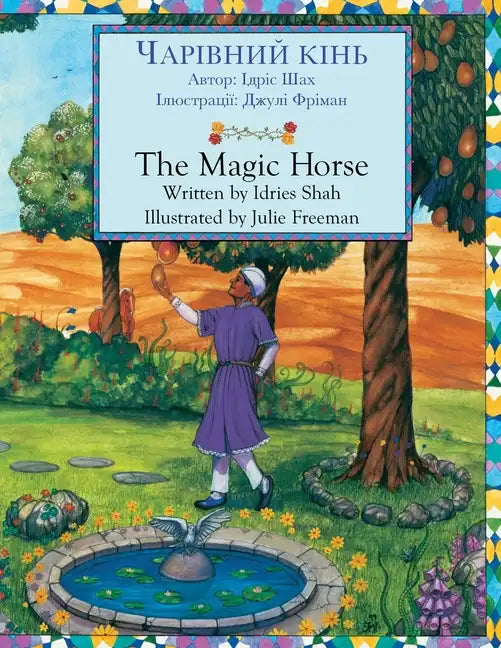 The Magic Horse / ЧАРІВНИЙ КІНЬ: Bilingual English-Ukrainian Edition / Д - Paperback