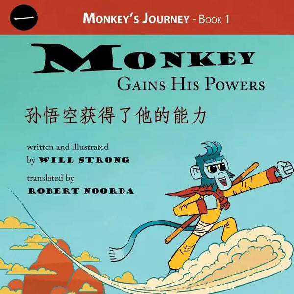Monkey Gains His Powers - Paperback