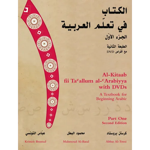 Al-Kitaab Fii Tacallum Al-Carabiyya: A Textbook for Beginning Arabic: Part One [With DVD] - Paperback