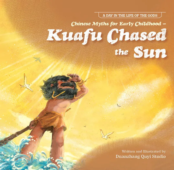 Chinese Myths for Early Childhood--Kuafu Chased the Sun - Paperback