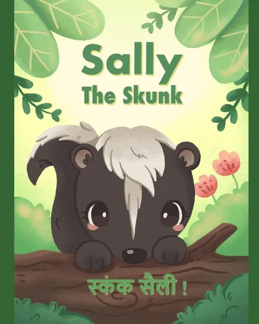 Sally the Skunk (स्कंक सैली !): A Dual-Language Book in Hindi and English - Paperback