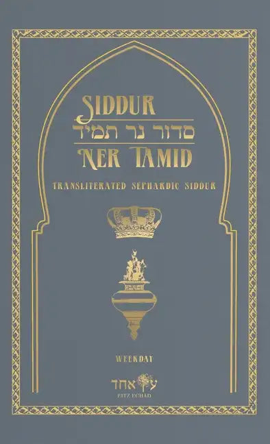 Siddur Ner Tamid - Weekday: Transliterated Sephardic Siddur (Edot HaMizrach) - Hardcover