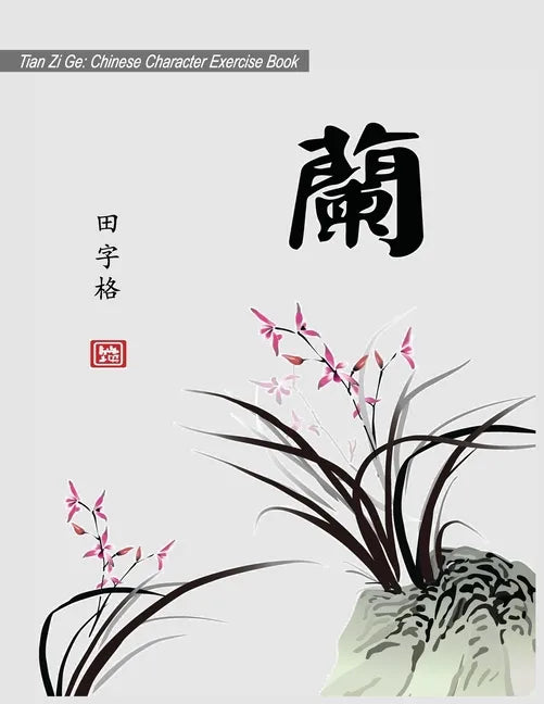 Tian Zi Ge: Chinese Character Exercise Book (Practice Notebook for Writing Chinese Characters) page size: 8.5x11, 106 pages for wr - Paperback
