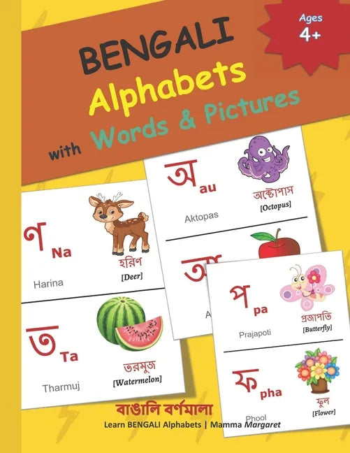 BENGALI Alphabets with Words & Pictures: বাঙালি বর্ণমালা BENGALI A - Paperback