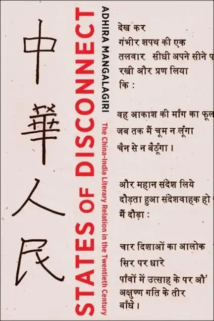 States of Disconnect: The China-India Literary Relation in the Twentieth Century - Paperback