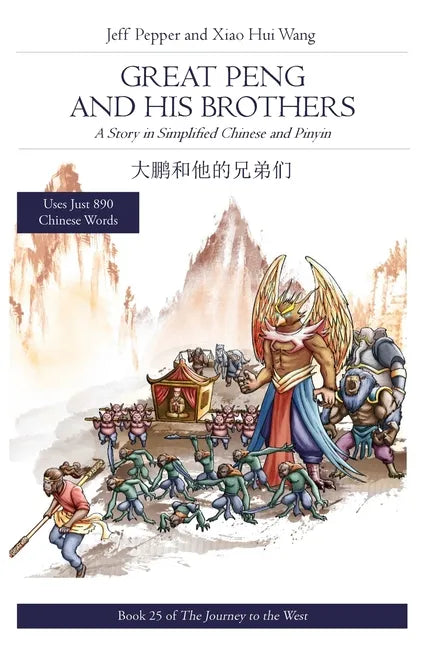Great Peng and His Brothers: A Story in Simplified Chinese and Pinyin - Paperback