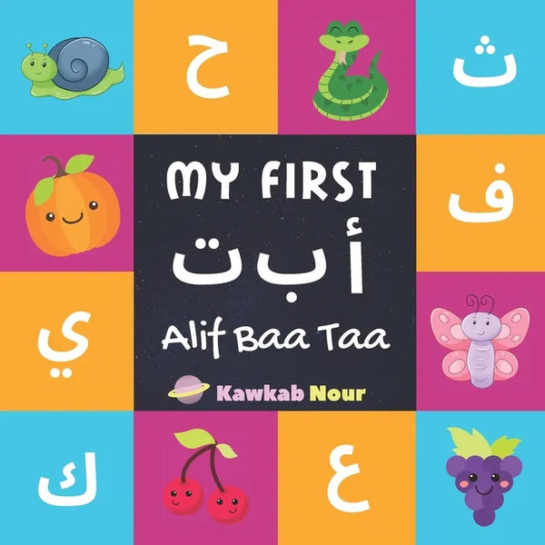 My First Alif Baa Taa: Arabic Language Alphabet Book For Babies, Toddlers & Kids Ages 1 - 3 (Paperback): Great Gift For Bilingual Parents, Ar - Paperback