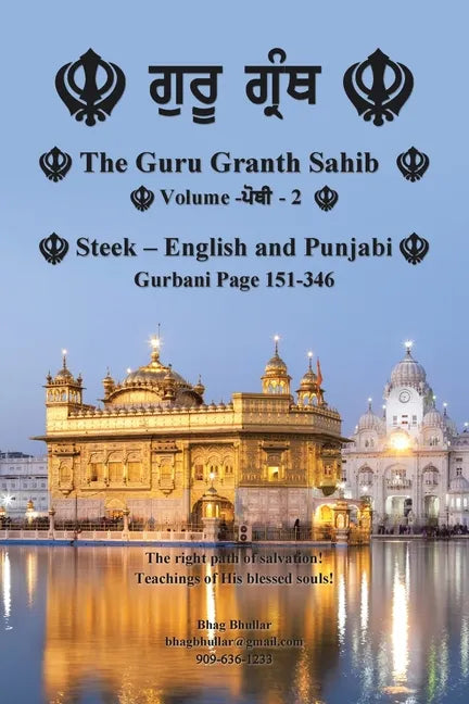 The Guru Granth Sahib (Volume - 2) - Paperback