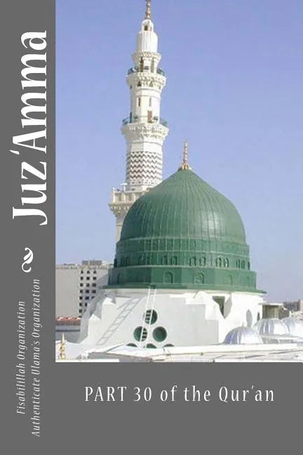 Juz 'Amma - Part 30 of the Qur'an: Arabic and English Language with English Translation - Paperback