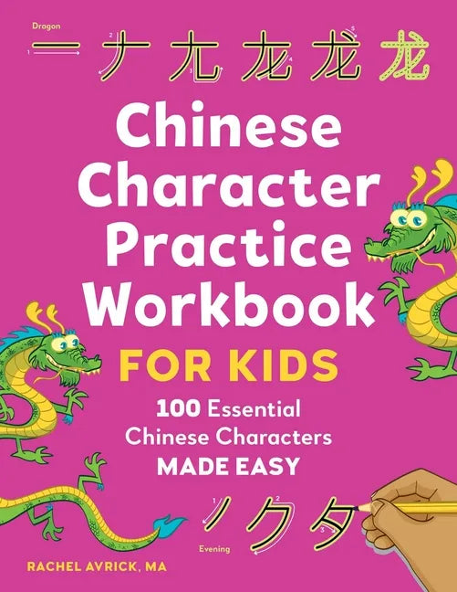 Chinese Character Practice Workbook for Kids: 100 Essential Chinese Characters Made Easy - Paperback