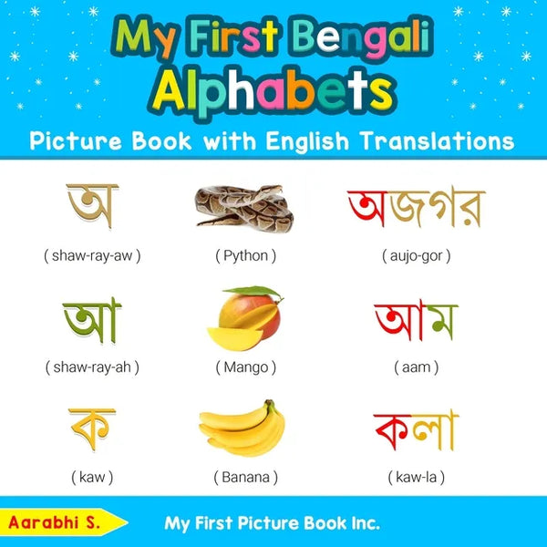 My First Bengali Alphabets Picture Book with English Translations: Bilingual Early Learning & Easy Teaching Bengali Books for Kids - Paperback