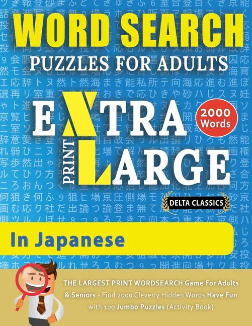 WORD SEARCH PUZZLES EXTRA LARGE PRINT FOR ADULTS IN JAPANESE - Delta Classics - The LARGEST PRINT WordSearch Game for Adults And Seniors - Find 2000 C - Paperback