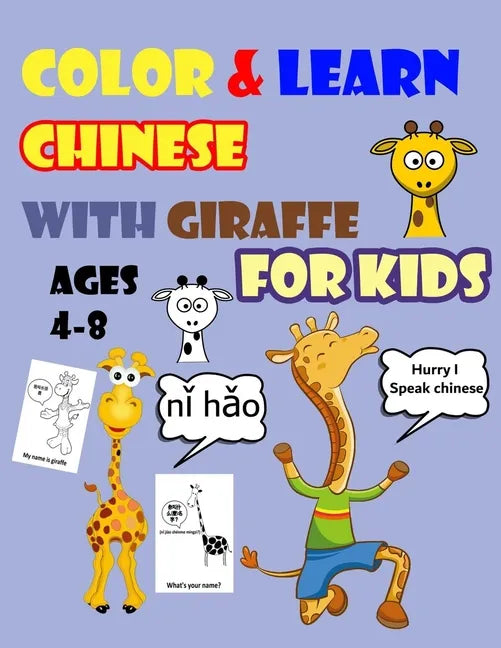 Color & Learn Chinese with Giraffe for Kids Ages 4-8: Giraffe Coloring Book for kids & toddlers - Activity book for Easy Chinese for Kids (Alphabet an - Paperback