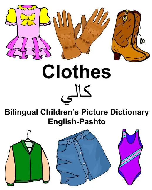 English-Pashto Clothes Bilingual Children's Picture Dictionary - Paperback