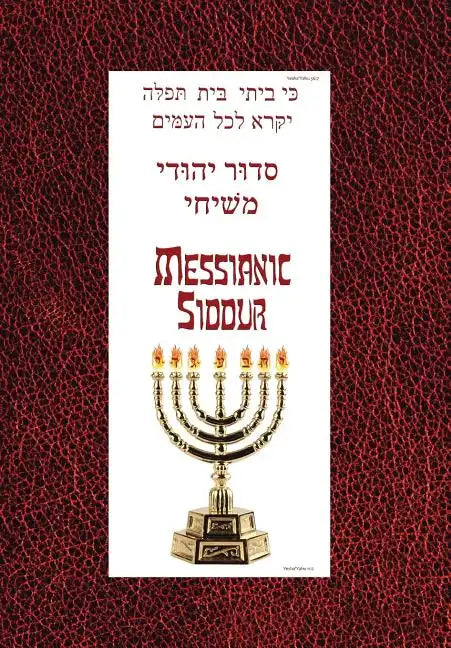 Messianic Siddur for Shabbat - Hardcover