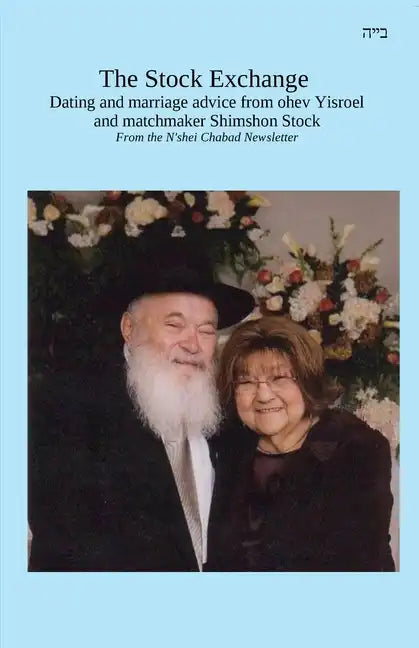The Stock Exchange: Dating and marriage advice from ohev Yisroel and matchmaker Shimshon Stock - Paperback