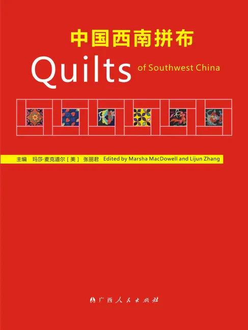 Quilts of Southwest China - Paperback