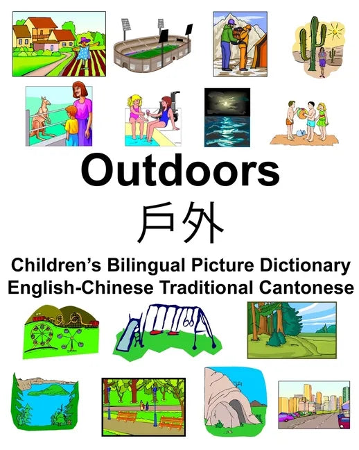 English-Chinese Traditional Cantonese Outdoors/戶外 Children's Bilingual Picture Dictionary - Paperback