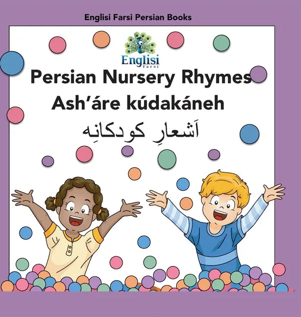 Persian Nursery Rhymes Ash'áre Kúdakáneh: In Persian, English & Finglisi: In Persian, English & Finglisi: Persian Nursery Rhymes Ash'áre Kúdakáneh - Hardcover