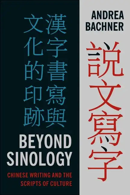Beyond Sinology: Chinese Writing and the Scripts of Culture - Hardcover