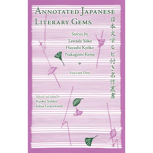Annotated Japanese Literary Gems. Volume 1: Stories by Tawada Yoko, Hayashi Kyoko, Nakagami Kenji - Paperback