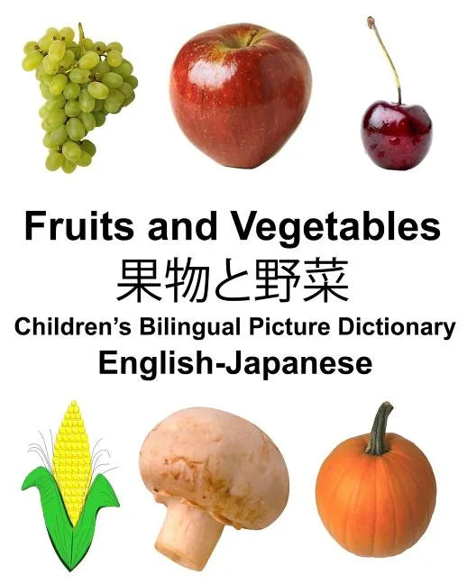 English-Japanese Fruits and Vegetables Children's Bilingual Picture Dictionary - Paperback