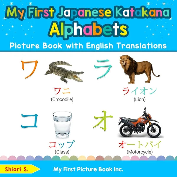 My First Japanese Katakana Alphabets Picture Book with English Translations: Bilingual Early Learning & Easy Teaching Japanese Katakana Books for Kids - Paperback