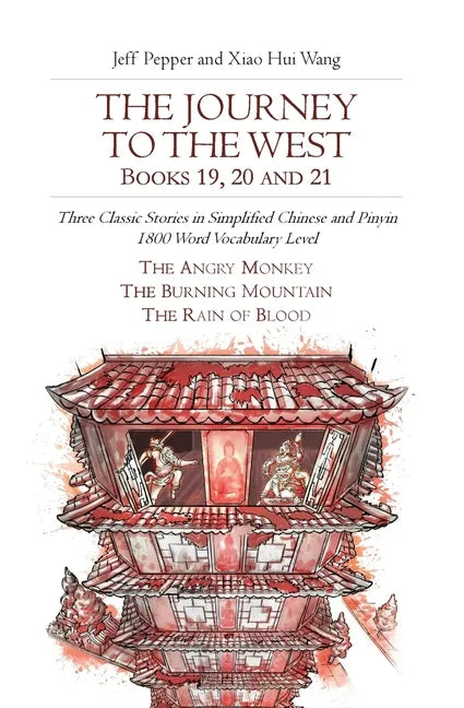The Journey to the West, Books 19, 20 and 21: Three Classic Stories in Simplified Chinese and Pinyin, 1800 Word Vocabulary Level - Paperback