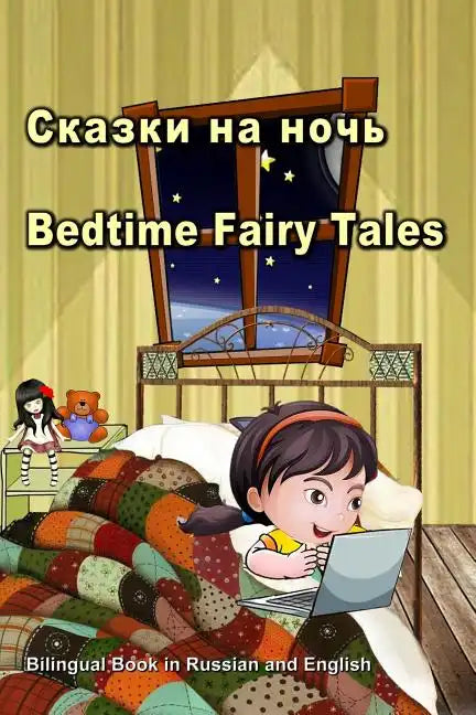 Сказки на ночь. Bedtime Fairy Tales. Bilingual Book in Russian and English: Du - Paperback