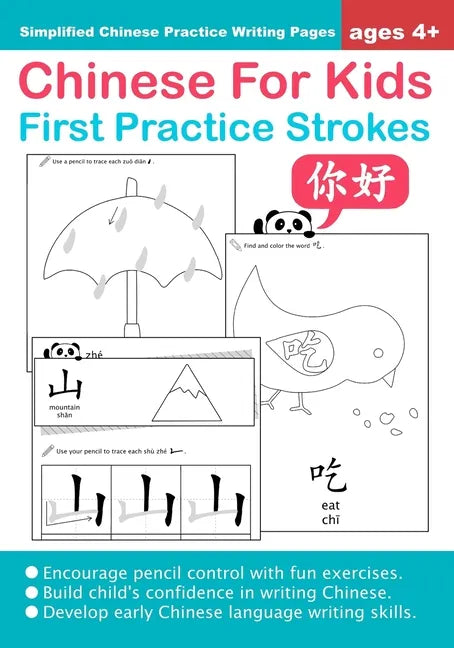 Chinese For Kids First Practice Strokes Ages 4+ (Simplified): Chinese Writing Practice Workbook - Paperback