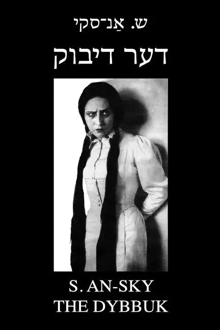 The Dybbuk (Between Two Worlds): Bilingual Yiddish-English Edition - Paperback