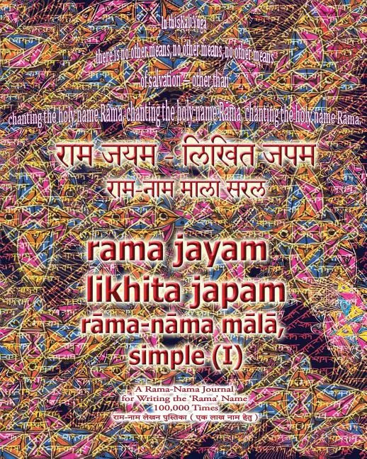 Rama Jayam - Likhita Japam: Rama-Nama Mala, Simple (I): A Rama-Nama Journal for Writing the 'Rama' Name 100,000 Times, Plain Design - Paperback