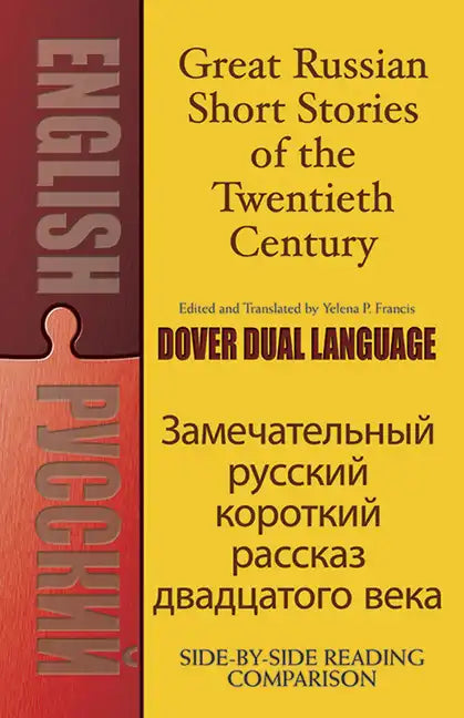 Great Russian Short Stories of the Twentieth Century - Paperback