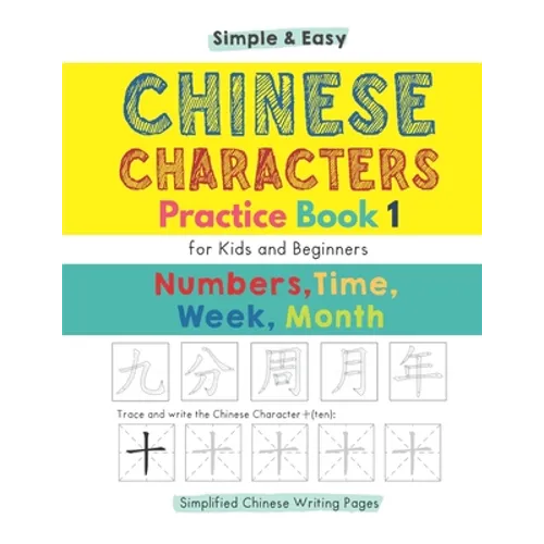 Simple & Easy Chinese Characters Practice Book 1 (Simplified Chinese) Numbers, Time, Week, Month: First Writing Workbook for Kids & Beginners - Paperback
