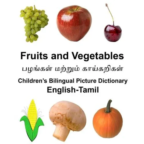 English-Tamil Fruits and Vegetables Children's Bilingual Picture Dictionary - Paperback