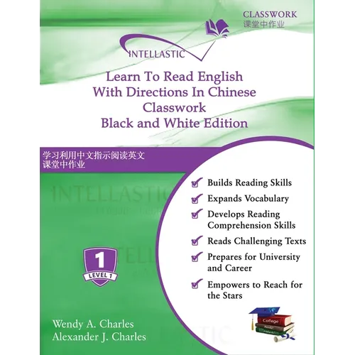 Learn To Read English With Directions In Chinese Classwork: Black and White Edition - Paperback