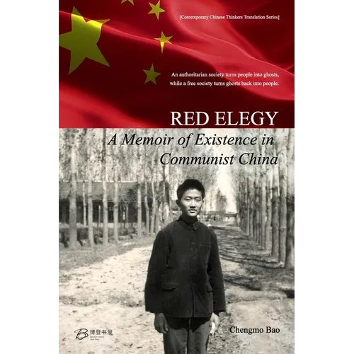 Red Elegy: A Memoir of Existence in Communist China - Paperback