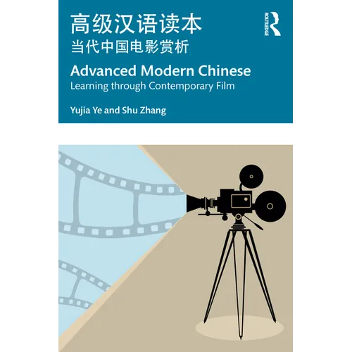 Advanced Modern Chinese 高级汉语读本: Learning Through Contemporary Film 当代中国电& - Paperback