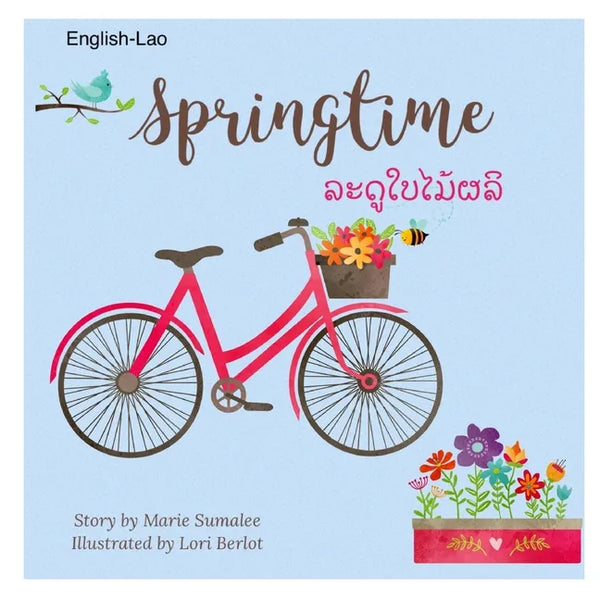 Springtime ລະດູໃບໄມ້ຜລິ: Dual Language Edition English-Lao - Paperback
