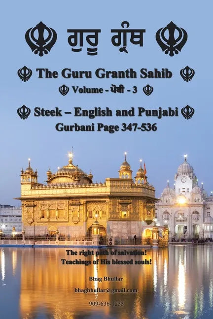 The Guru Granth Sahib (Volume - 3) - Paperback
