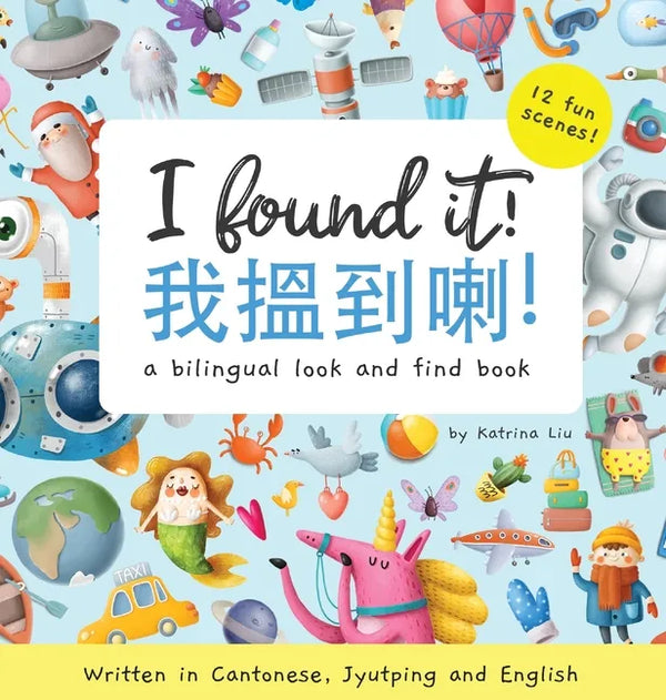 I Found It! - Written in Cantonese, Jyutping, and English: A look and find bilingual book - Hardcover