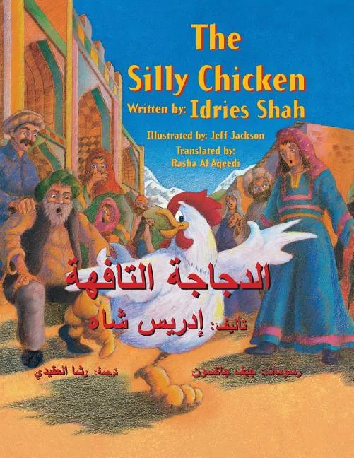 The Silly Chicken: English-Arabic Edition - Paperback