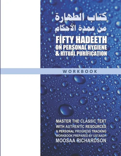 Fifty Hadeeth on Personal Hygiene & Ritual Purification (Workbook): A Complete Study Guide & Collection of Resources for Traditional Study of the Clas - Paperback